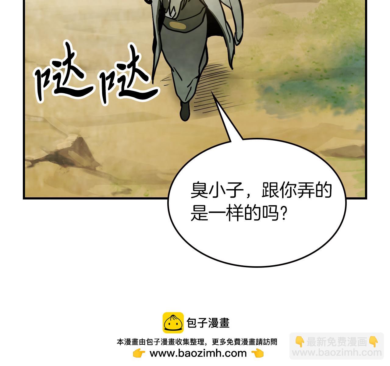 武神迴歸錄 - 第63話 恢復(2/5) - 6