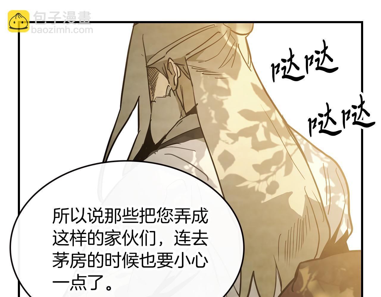 武神迴歸錄 - 第63話 恢復(3/5) - 1