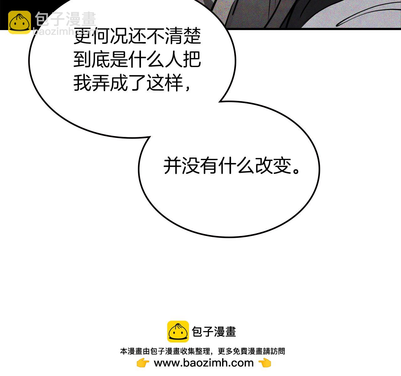 武神迴歸錄 - 第63話 恢復(3/5) - 6