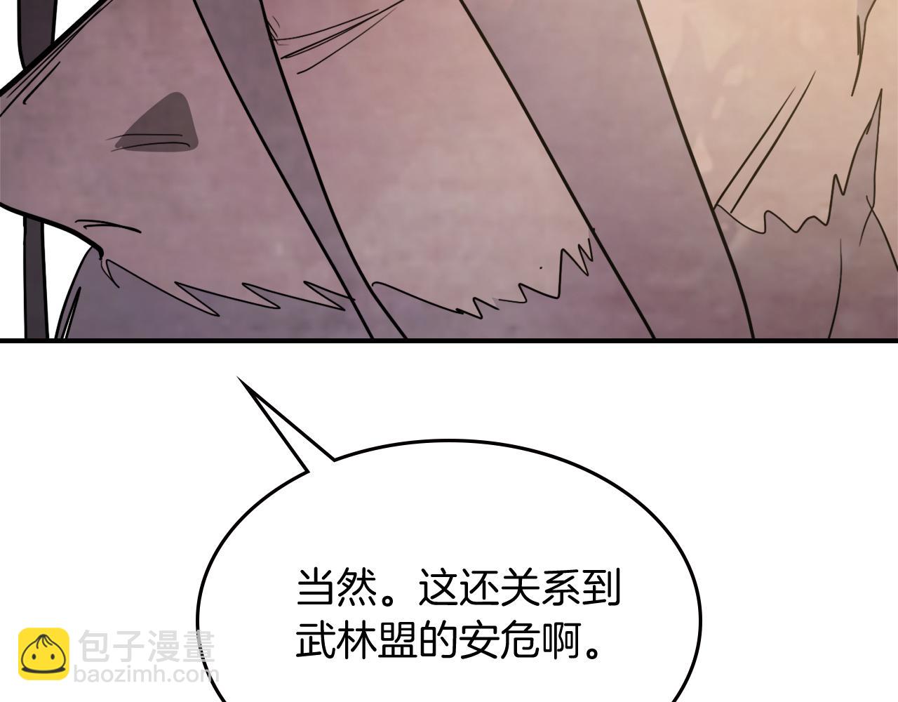 武神迴歸錄 - 第63話 恢復(3/5) - 8