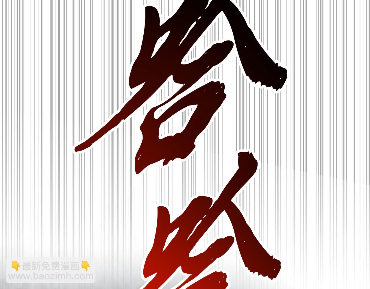 武神迴歸錄 - 第63話 恢復(3/5) - 5