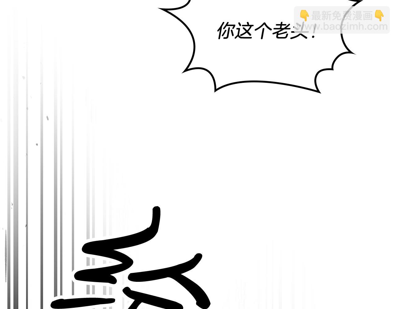 武神迴歸錄 - 第63話 恢復(4/5) - 1