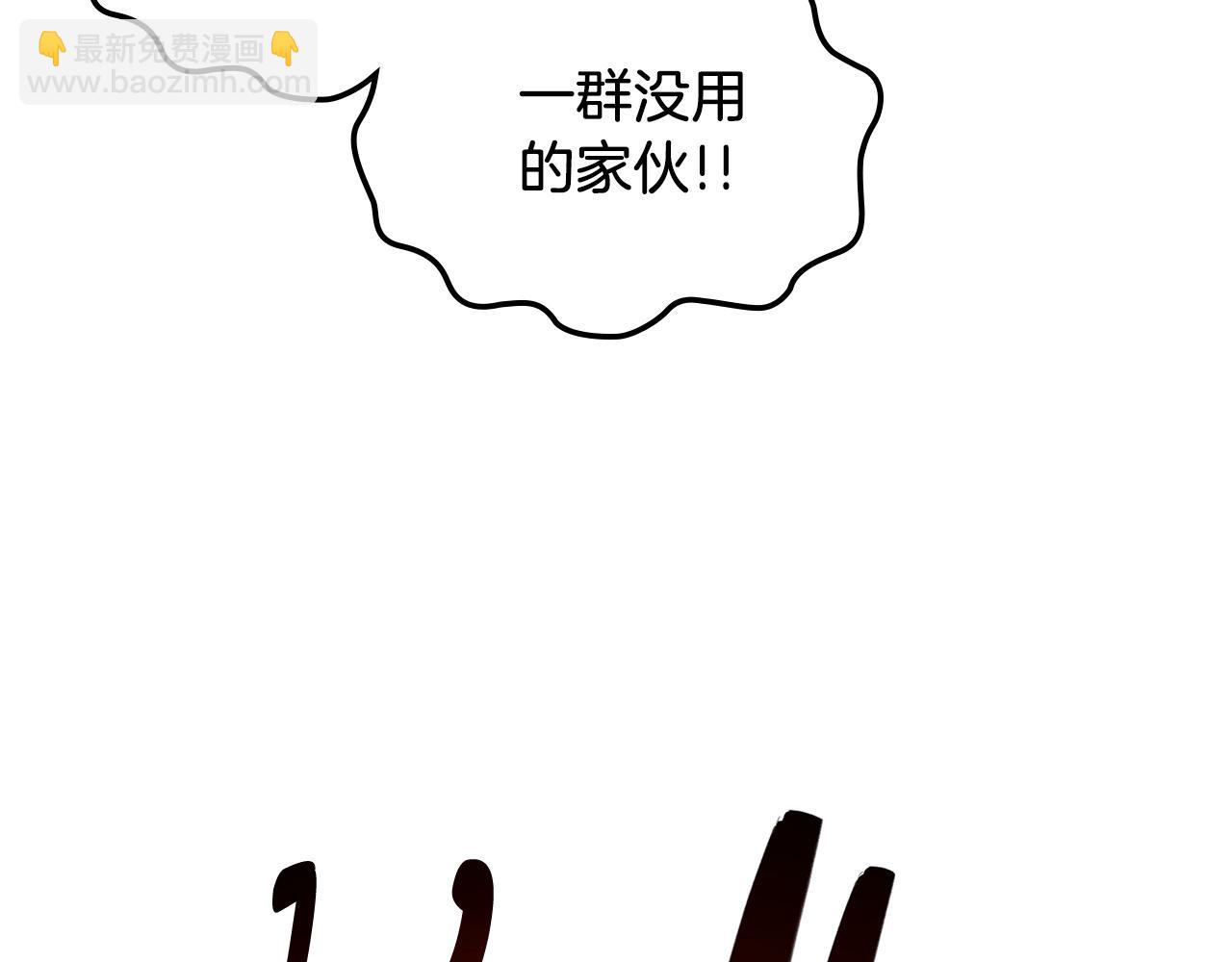 武神迴歸錄 - 第63話 恢復(4/5) - 8