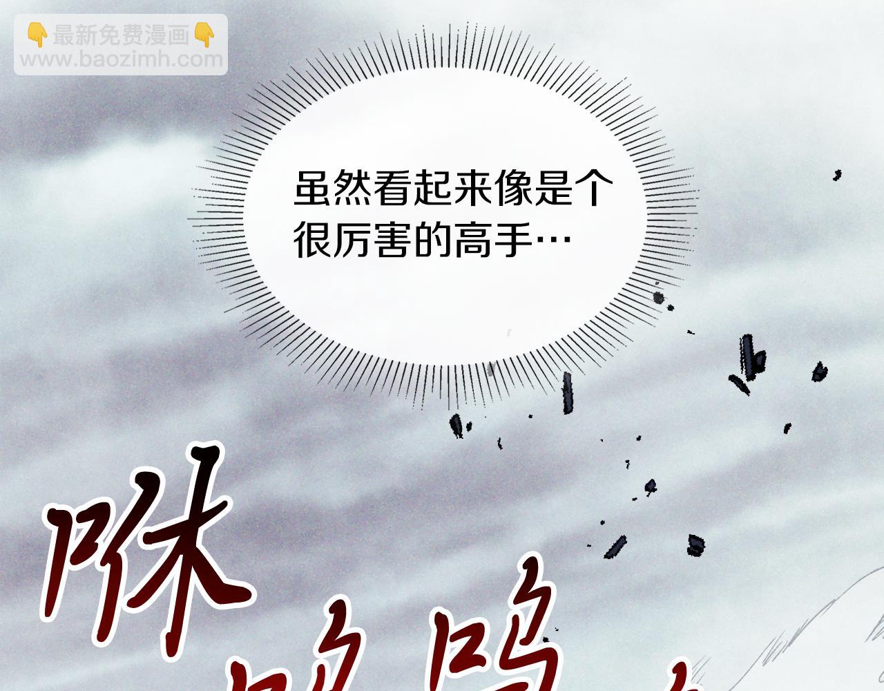 武神迴歸錄 - 第63話 恢復(5/5) - 6