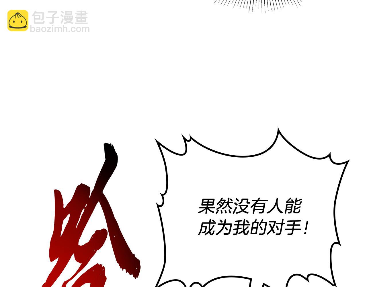 武神迴歸錄 - 第63話 恢復(5/5) - 3