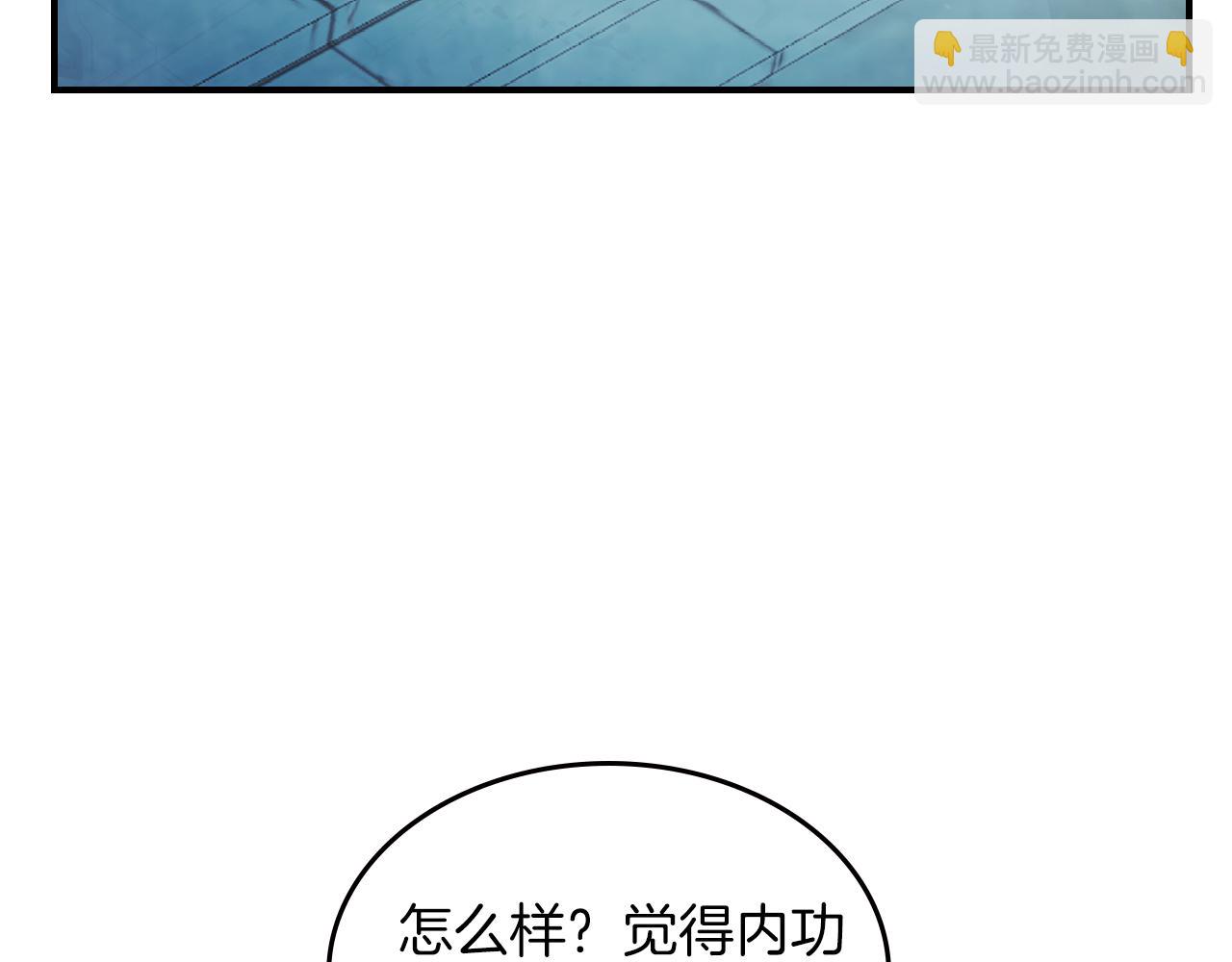 武神迴歸錄 - 第63話 恢復(2/5) - 5