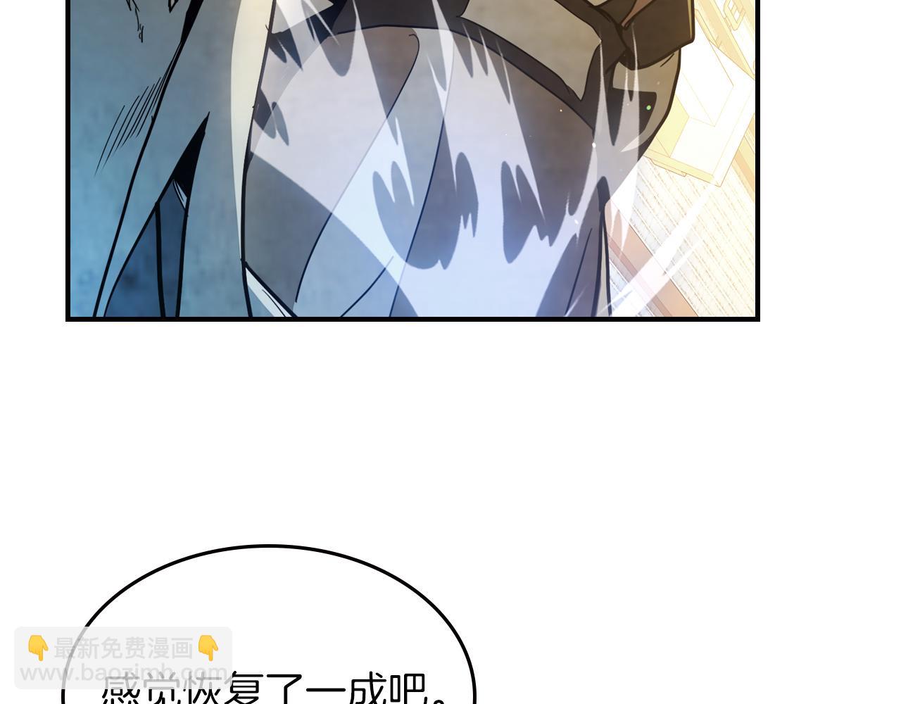 武神迴歸錄 - 第63話 恢復(2/5) - 7