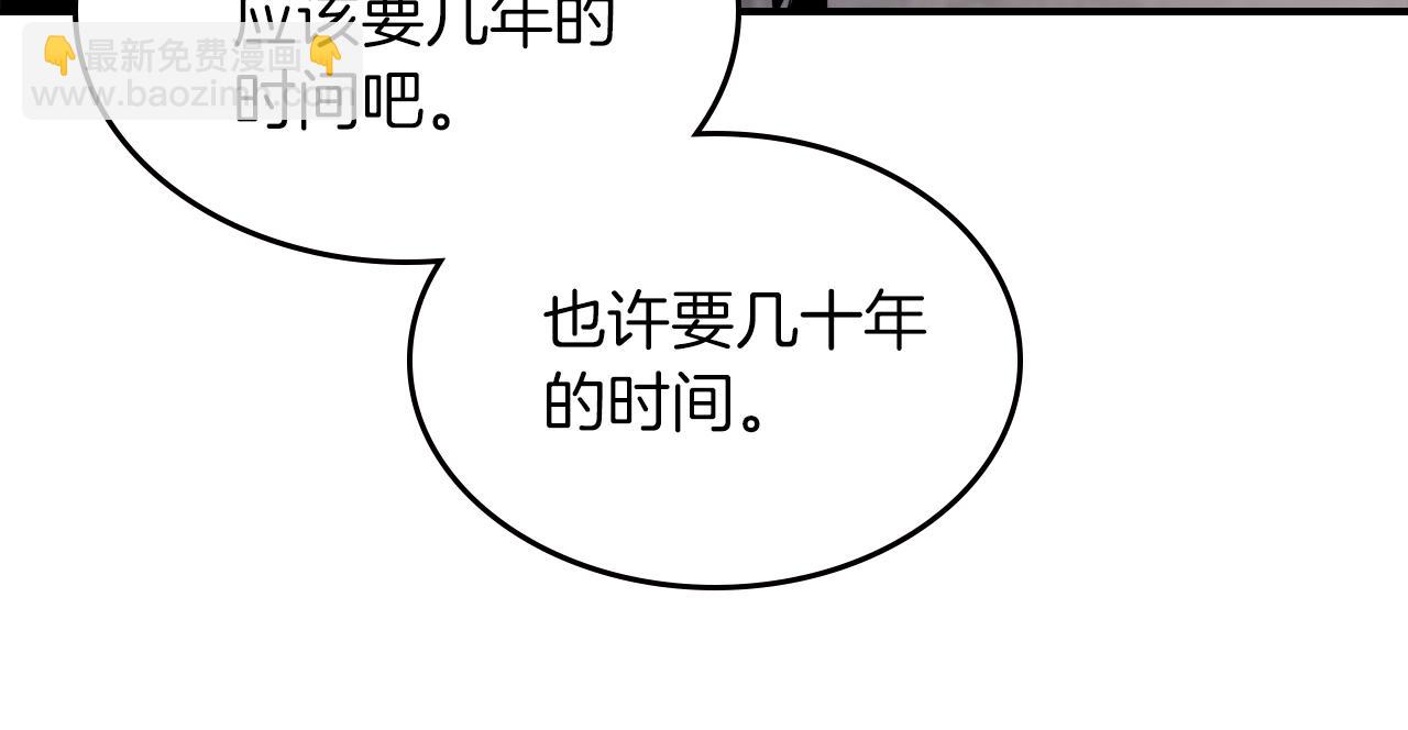 武神迴歸錄 - 第63話 恢復(2/5) - 1