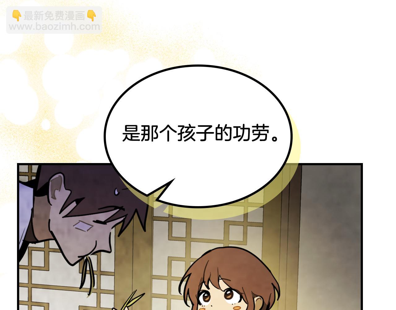 武神迴歸錄 - 第63話 恢復(2/5) - 6