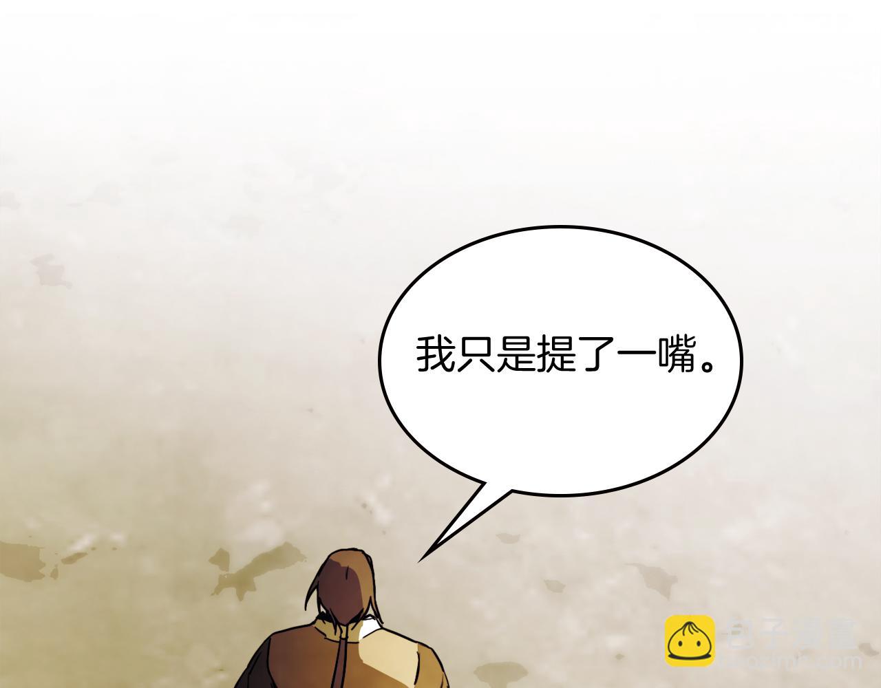 武神迴歸錄 - 第63話 恢復(2/5) - 1