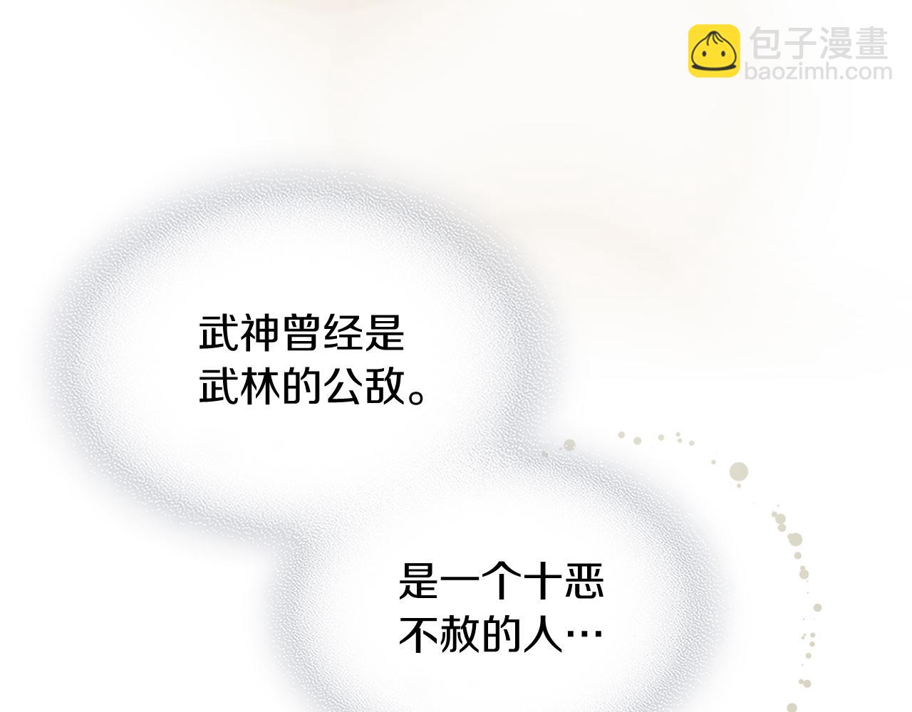 武神迴歸錄 - 第63話 恢復(2/5) - 7