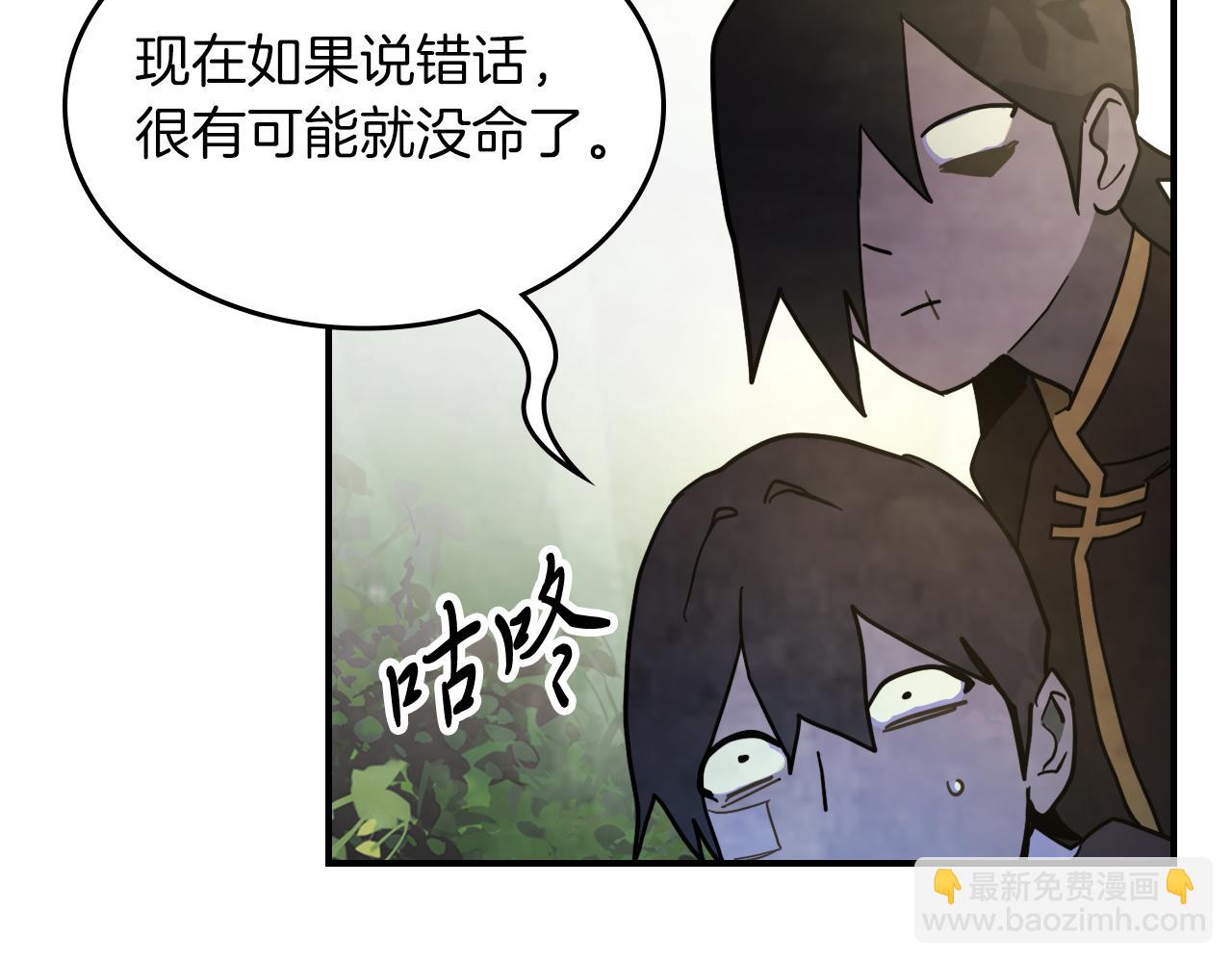 武神迴歸錄 - 第63話 恢復(2/5) - 5