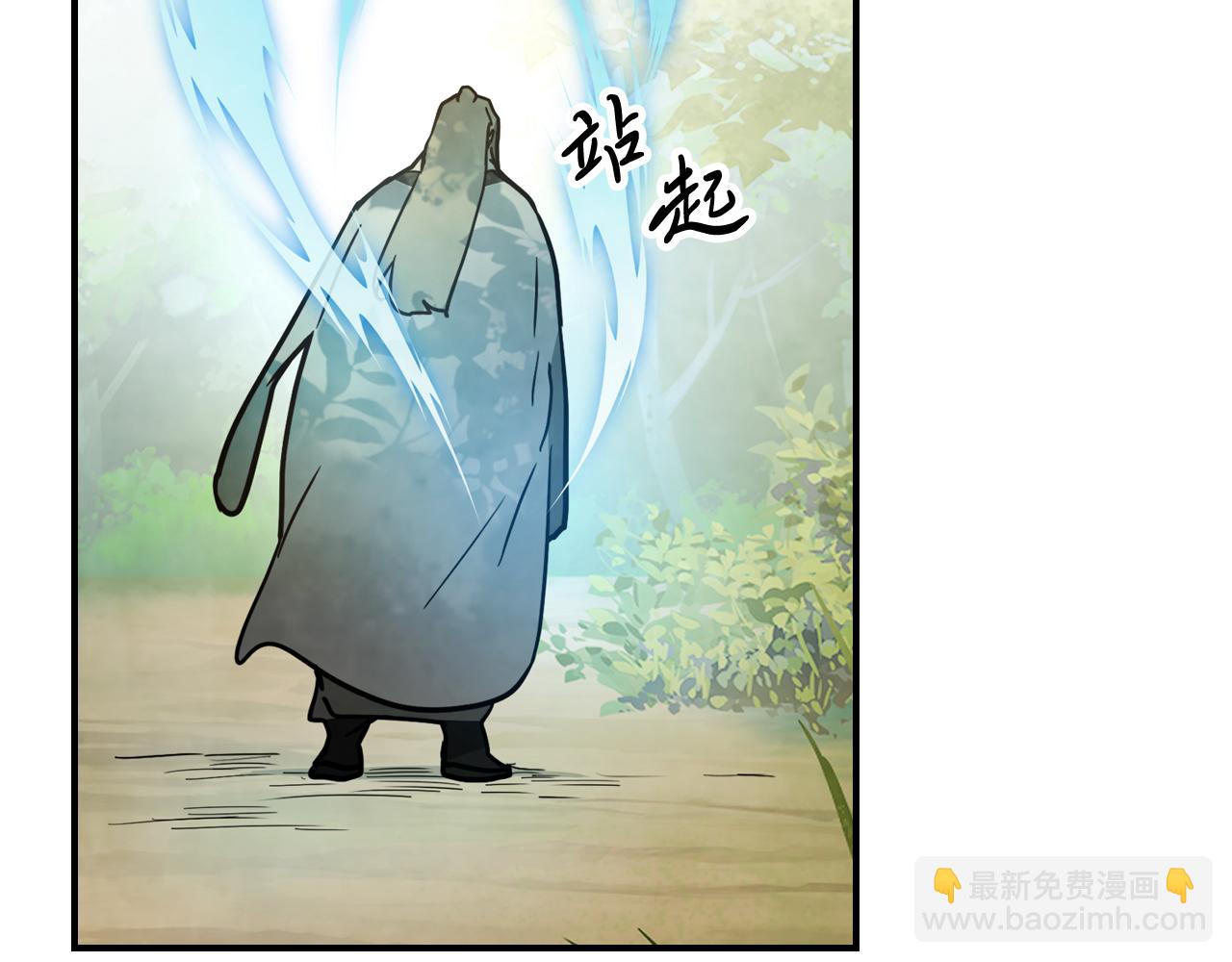 武神迴歸錄 - 第63話 恢復(2/5) - 1