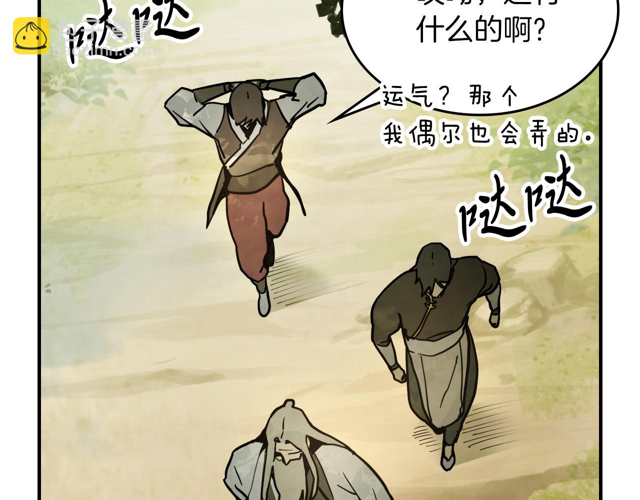 武神迴歸錄 - 第63話 恢復(2/5) - 5