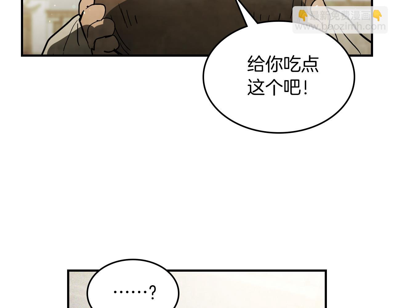 武神迴歸錄 - 第65話 崩潰！(3/5) - 7