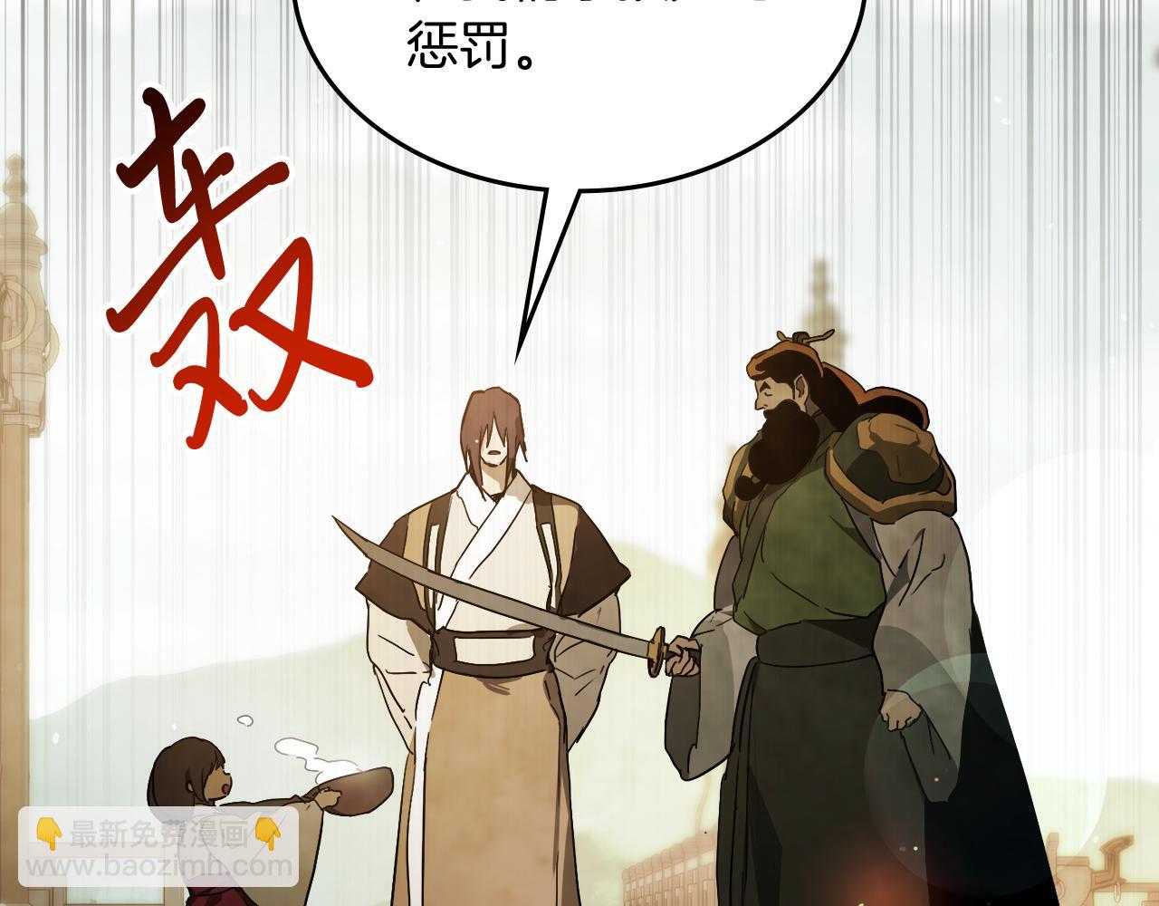 武神迴歸錄 - 第65話 崩潰！(3/5) - 2