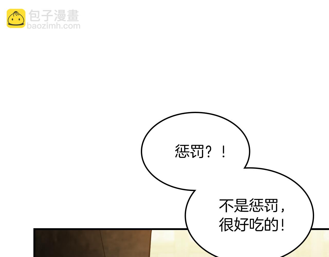 武神迴歸錄 - 第65話 崩潰！(3/5) - 4