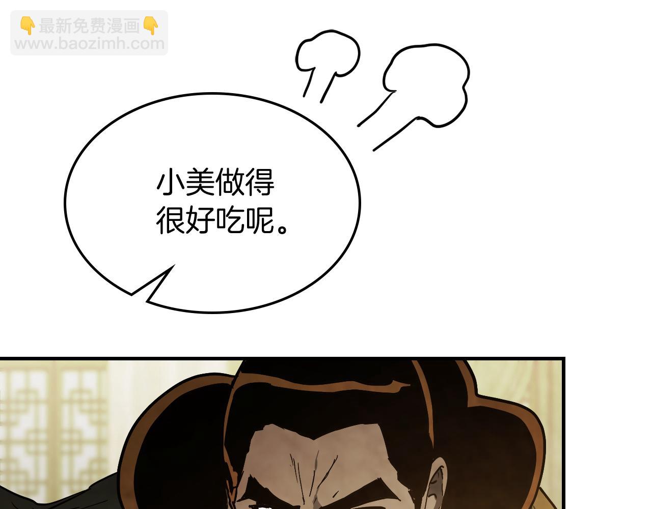 武神迴歸錄 - 第65話 崩潰！(3/5) - 6