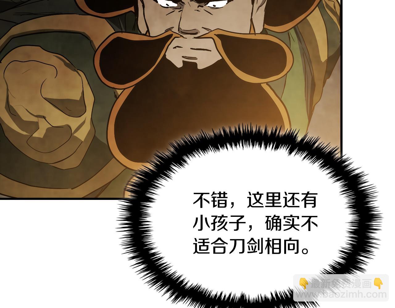 武神迴歸錄 - 第65話 崩潰！(3/5) - 7