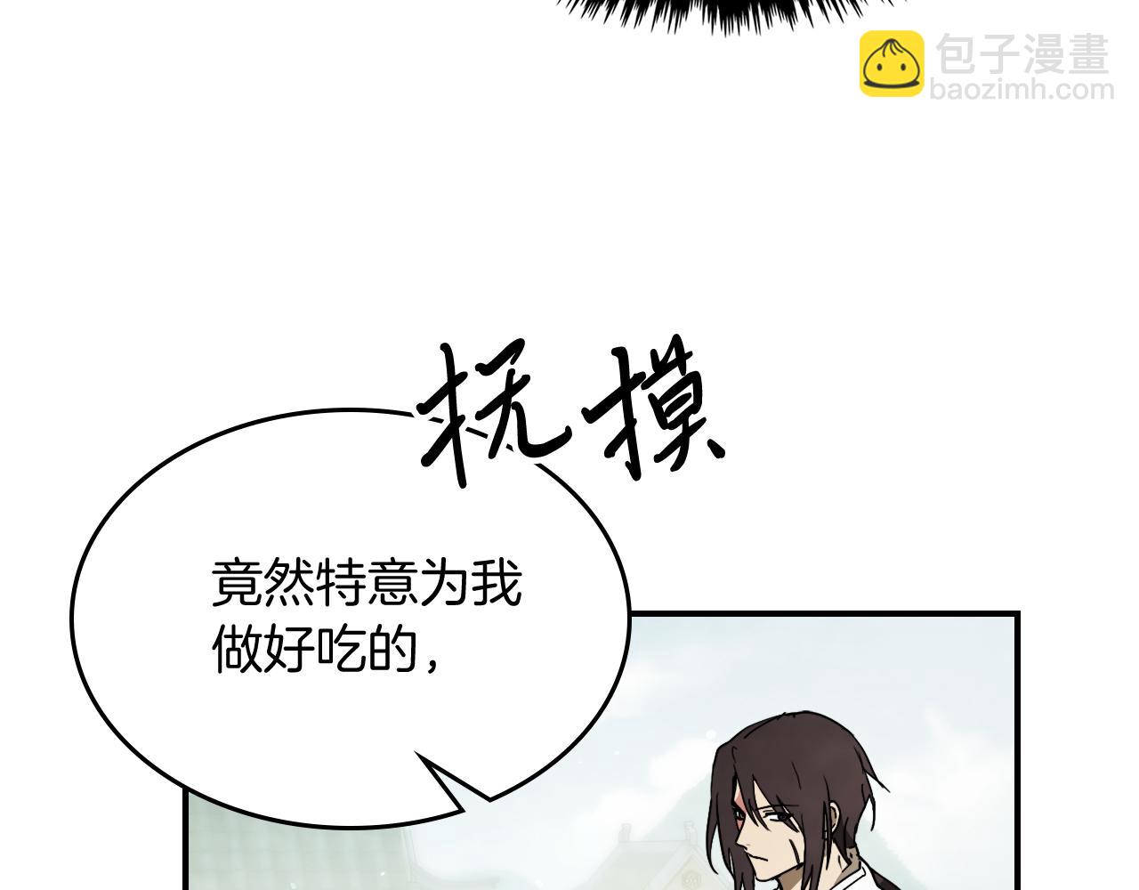 武神迴歸錄 - 第65話 崩潰！(3/5) - 8