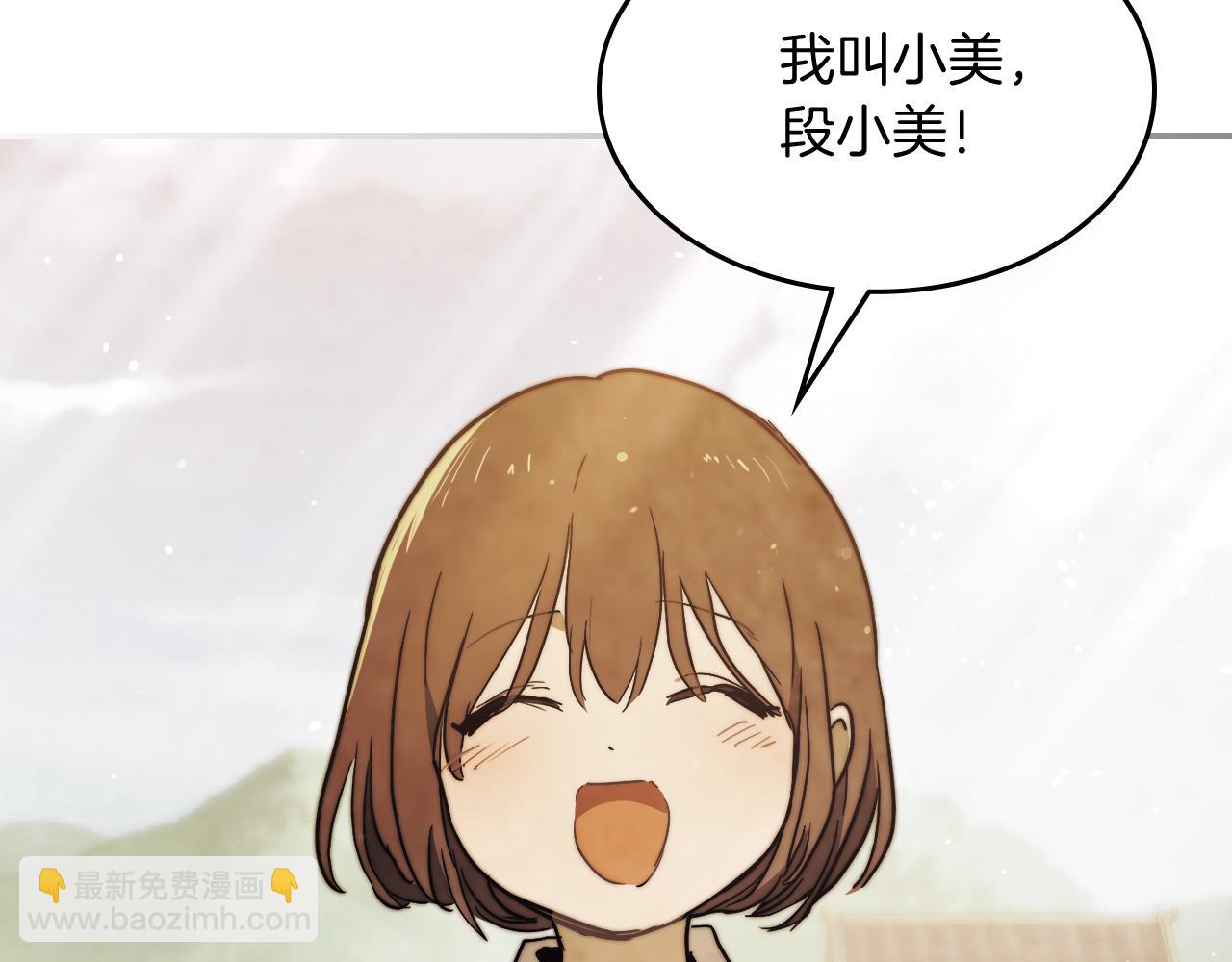 武神迴歸錄 - 第65話 崩潰！(3/5) - 2