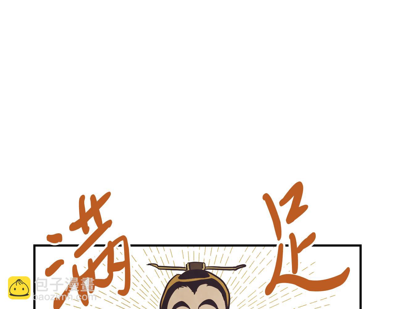 武神迴歸錄 - 第65話 崩潰！(3/5) - 2