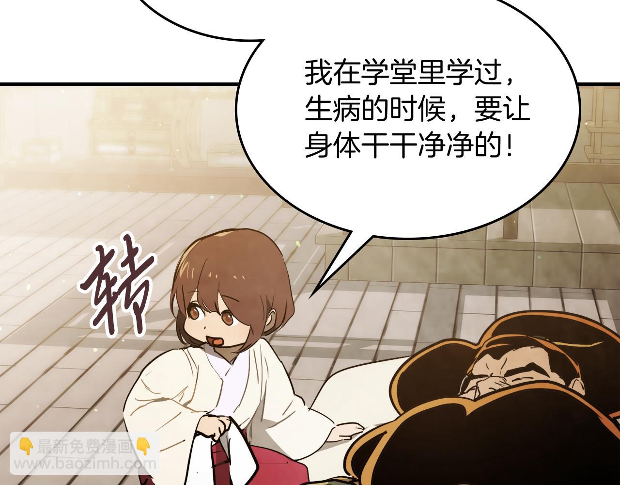 武神迴歸錄 - 第65話 崩潰！(4/5) - 7