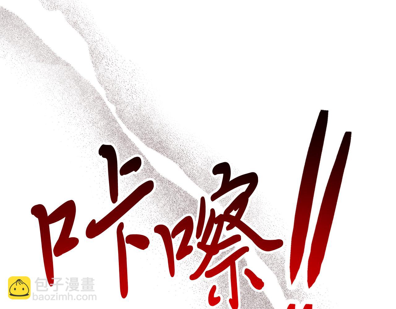 武神迴歸錄 - 第65話 崩潰！(4/5) - 6