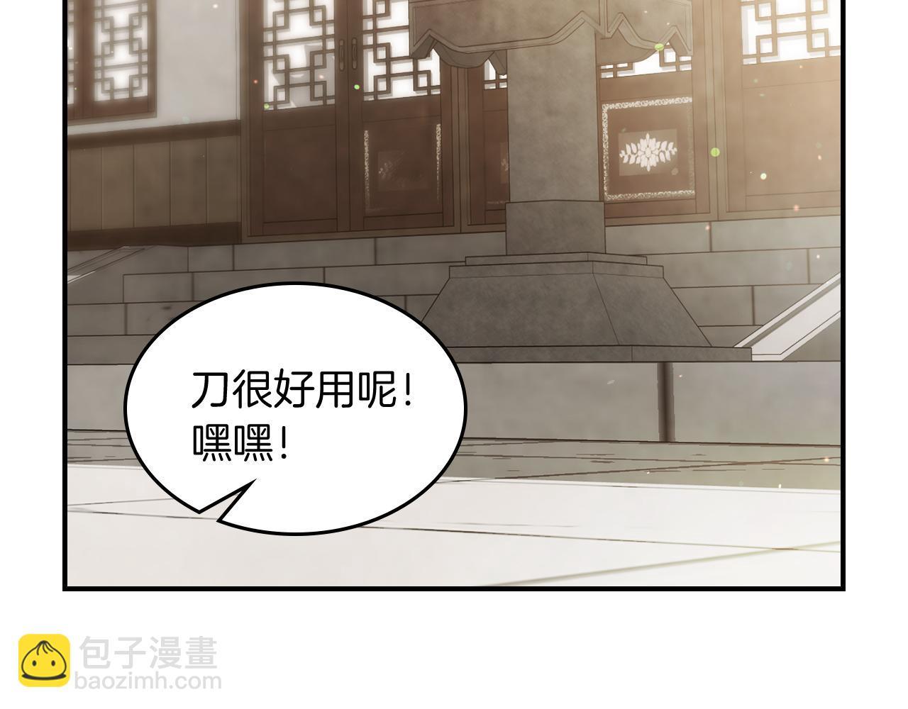 武神迴歸錄 - 第65話 崩潰！(4/5) - 1