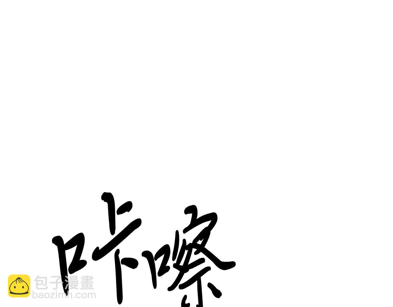 武神迴歸錄 - 第65話 崩潰！(4/5) - 2