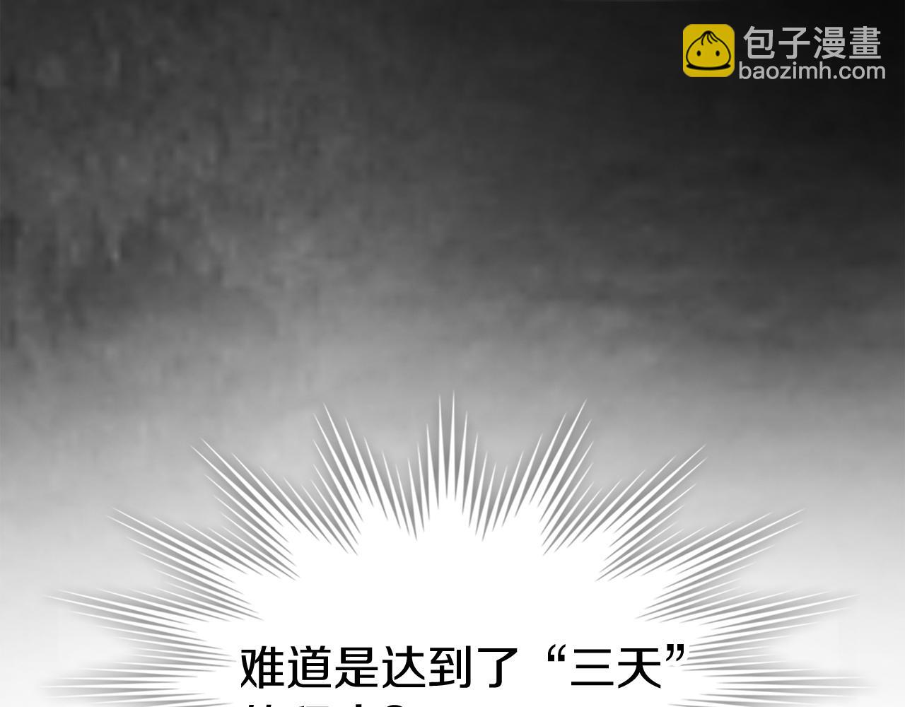 武神迴歸錄 - 第65話 崩潰！(4/5) - 2