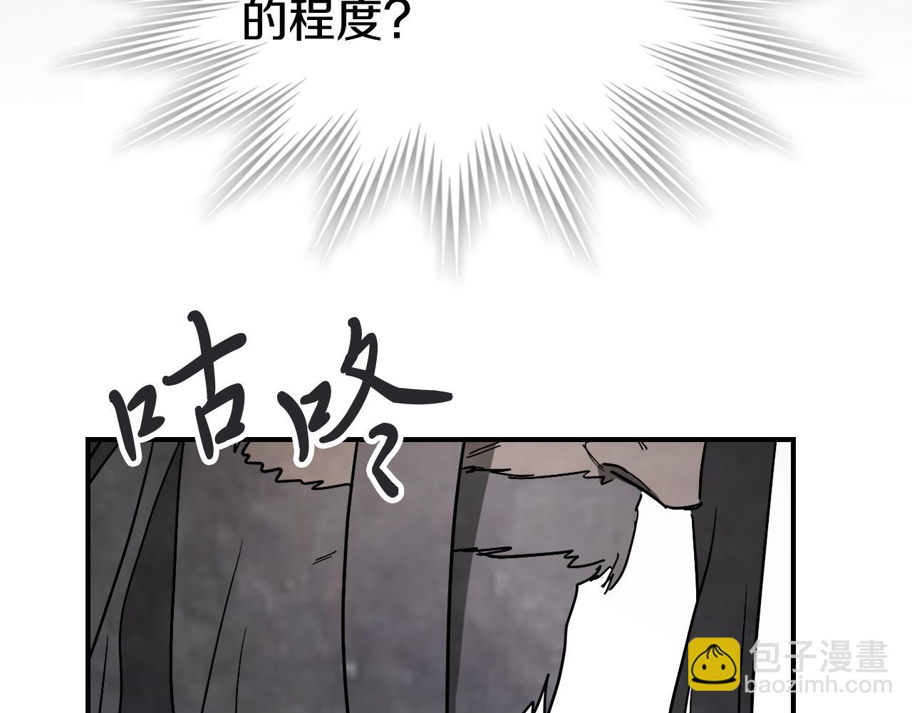 武神迴歸錄 - 第65話 崩潰！(4/5) - 3