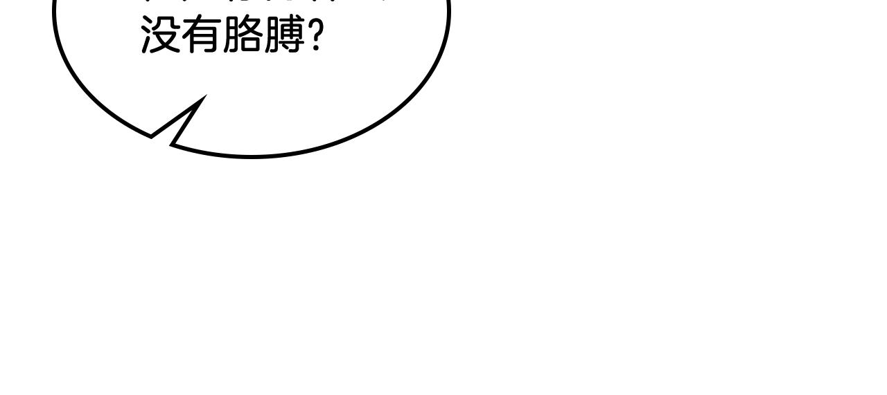 武神迴歸錄 - 第65話 崩潰！(1/5) - 7