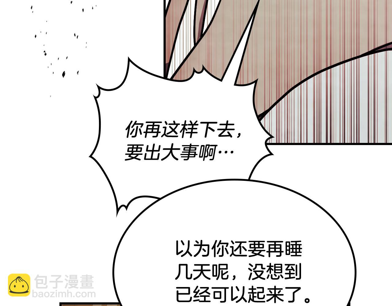 武神迴歸錄 - 第65話 崩潰！(2/5) - 7