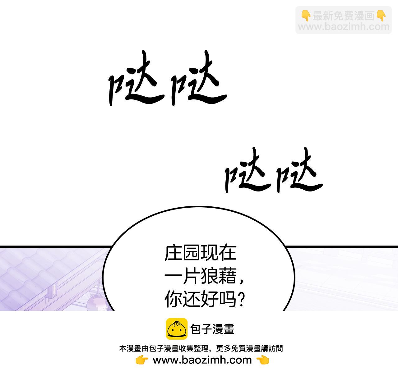 武神迴歸錄 - 第67話 完敗(3/5) - 1