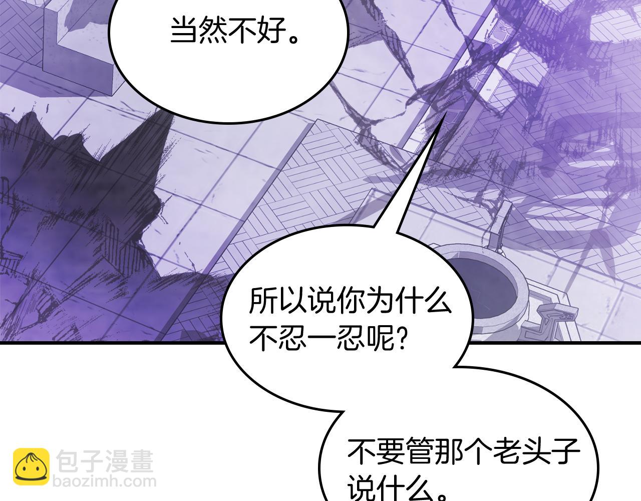 武神迴歸錄 - 第67話 完敗(3/5) - 3