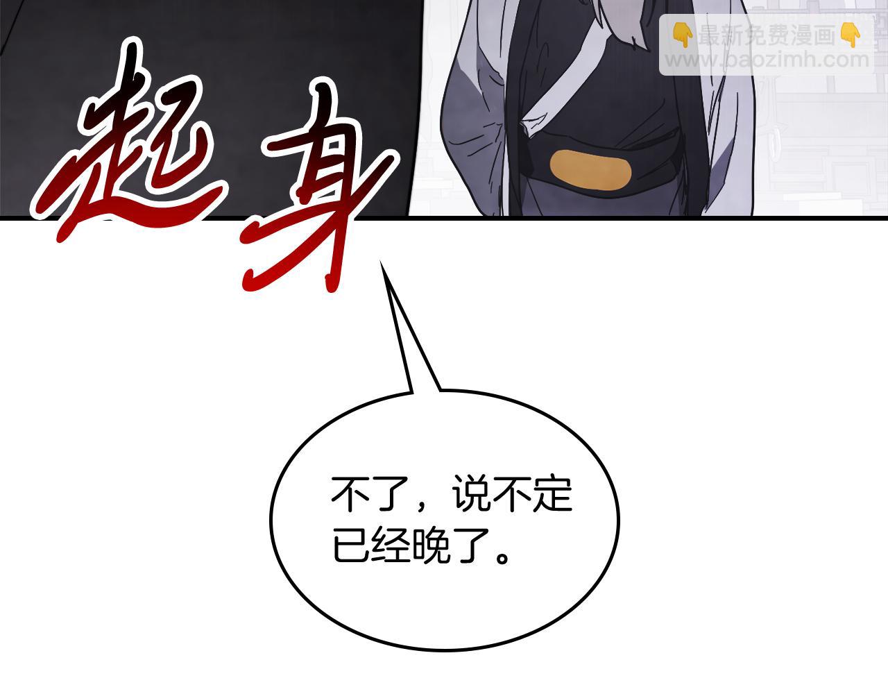 武神迴歸錄 - 第67話 完敗(4/5) - 4