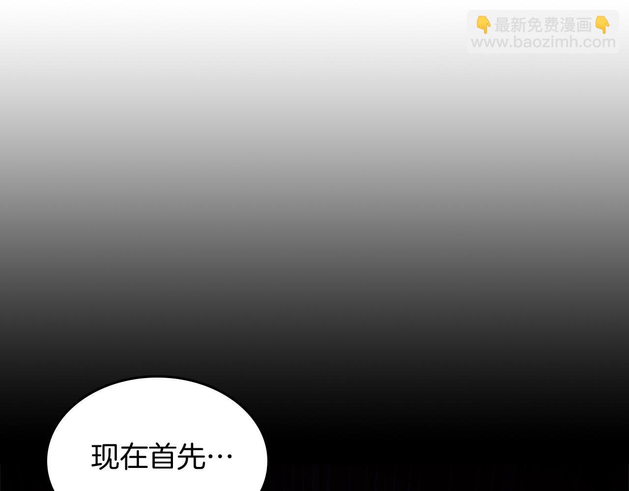 武神迴歸錄 - 第67話 完敗(4/5) - 1