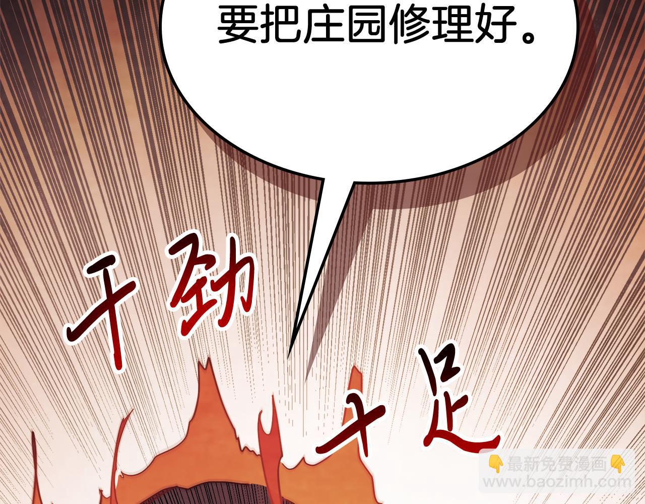 武神迴歸錄 - 第67話 完敗(4/5) - 3