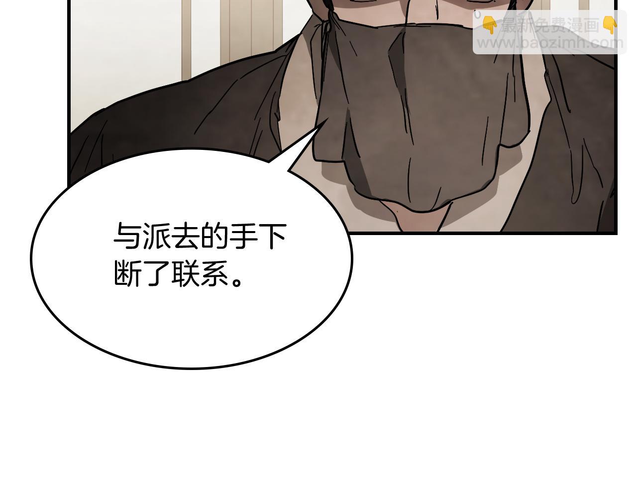 武神迴歸錄 - 第67話 完敗(4/5) - 1