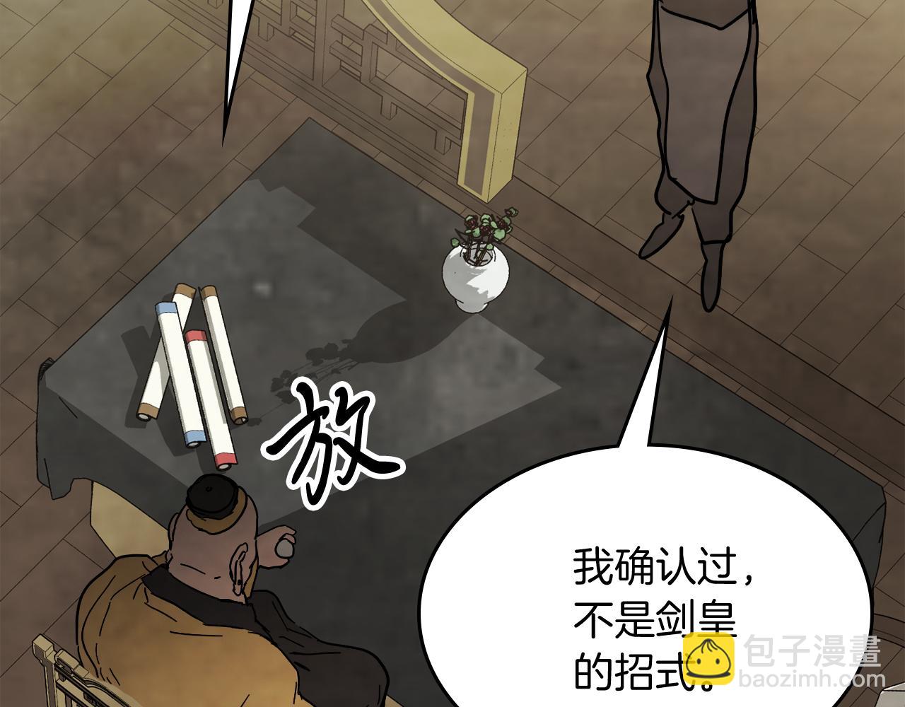 武神迴歸錄 - 第67話 完敗(4/5) - 3