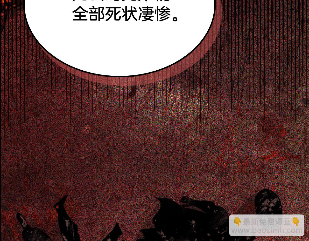 武神迴歸錄 - 第67話 完敗(4/5) - 6