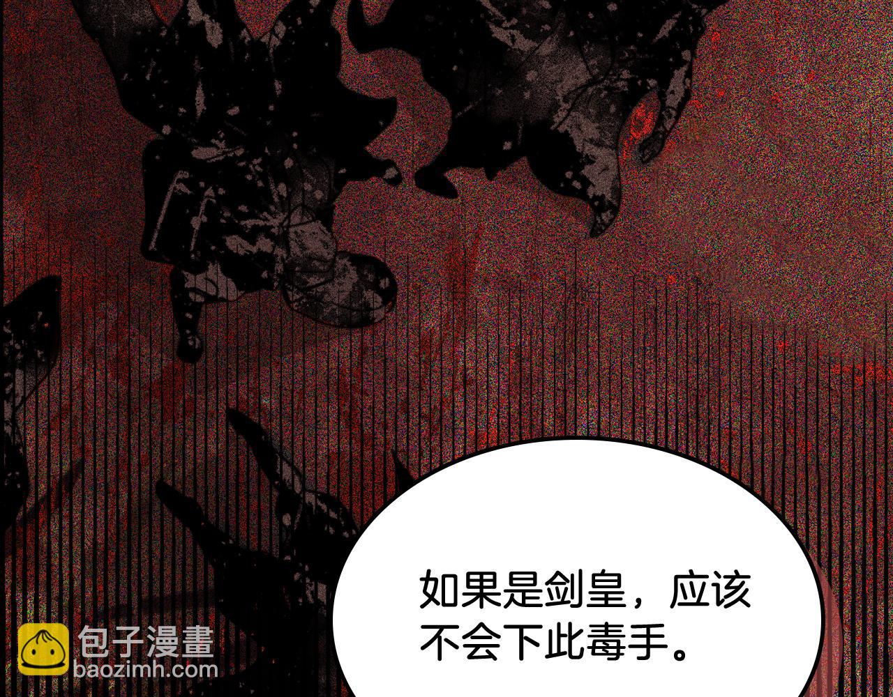 武神迴歸錄 - 第67話 完敗(4/5) - 7