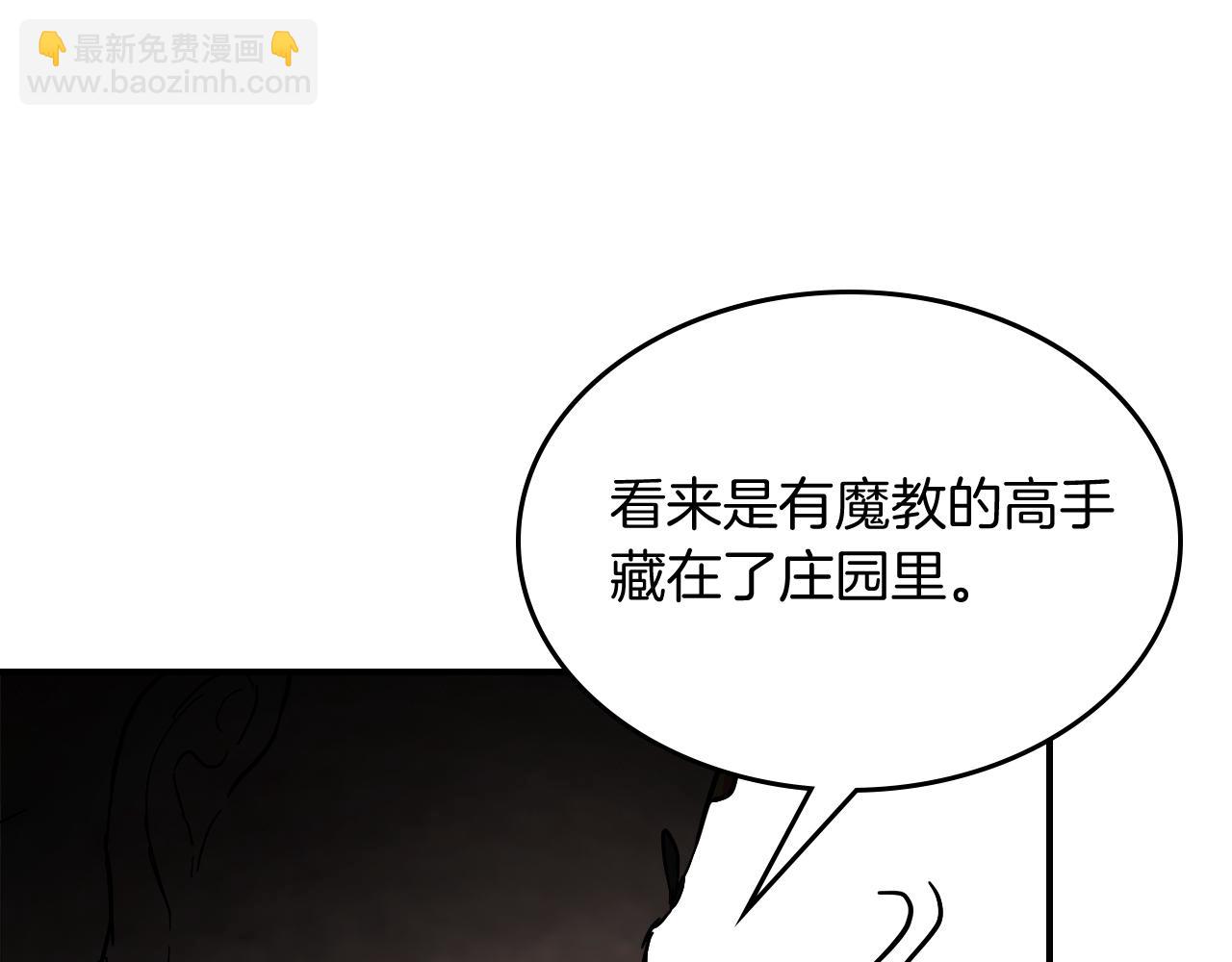 武神迴歸錄 - 第67話 完敗(4/5) - 4