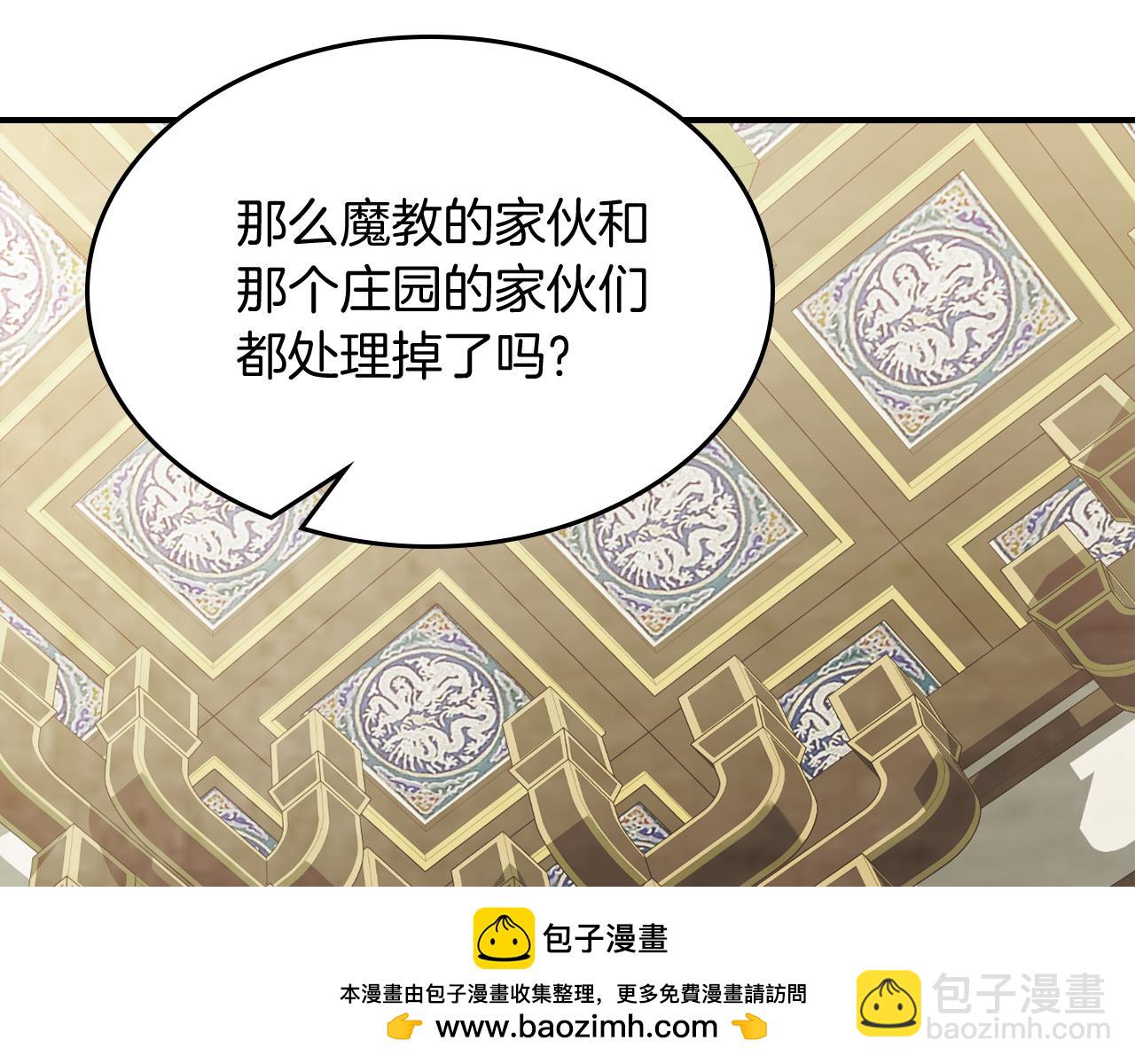 武神迴歸錄 - 第67話 完敗(4/5) - 6