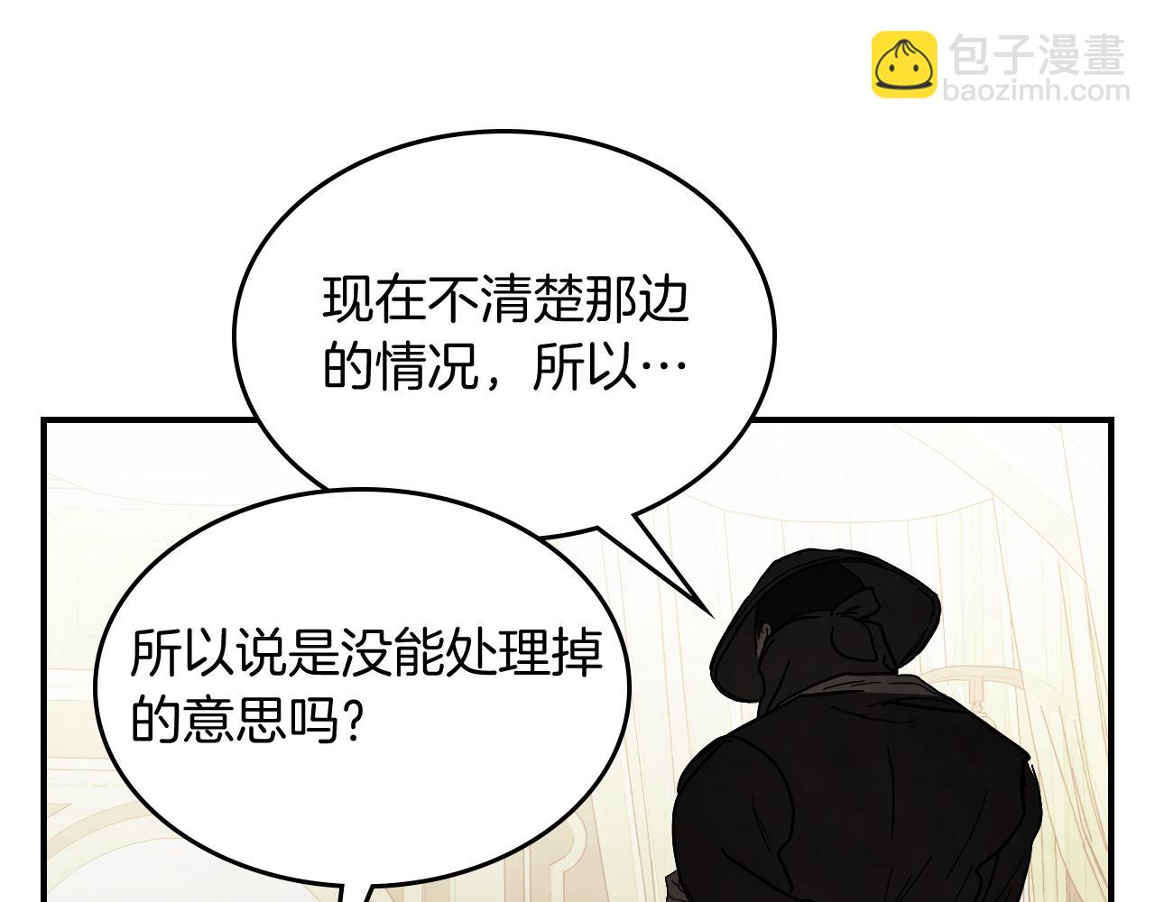 武神迴歸錄 - 第67話 完敗(5/5) - 6