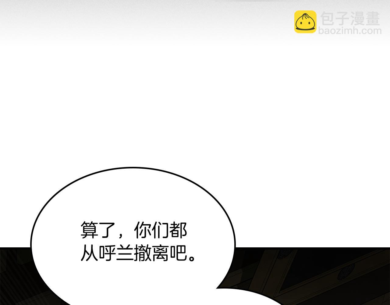 武神迴歸錄 - 第67話 完敗(5/5) - 3