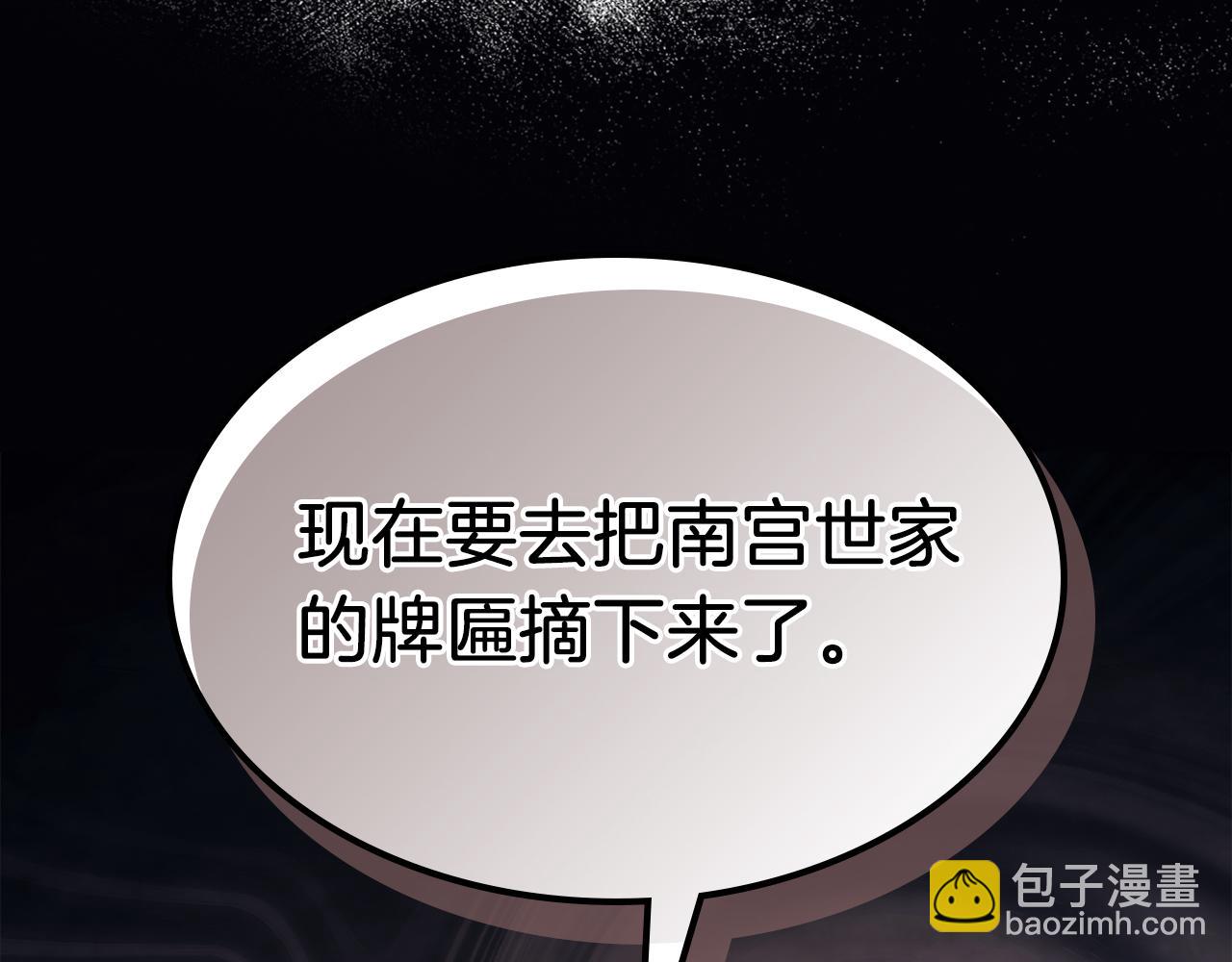 武神迴歸錄 - 第67話 完敗(5/5) - 2