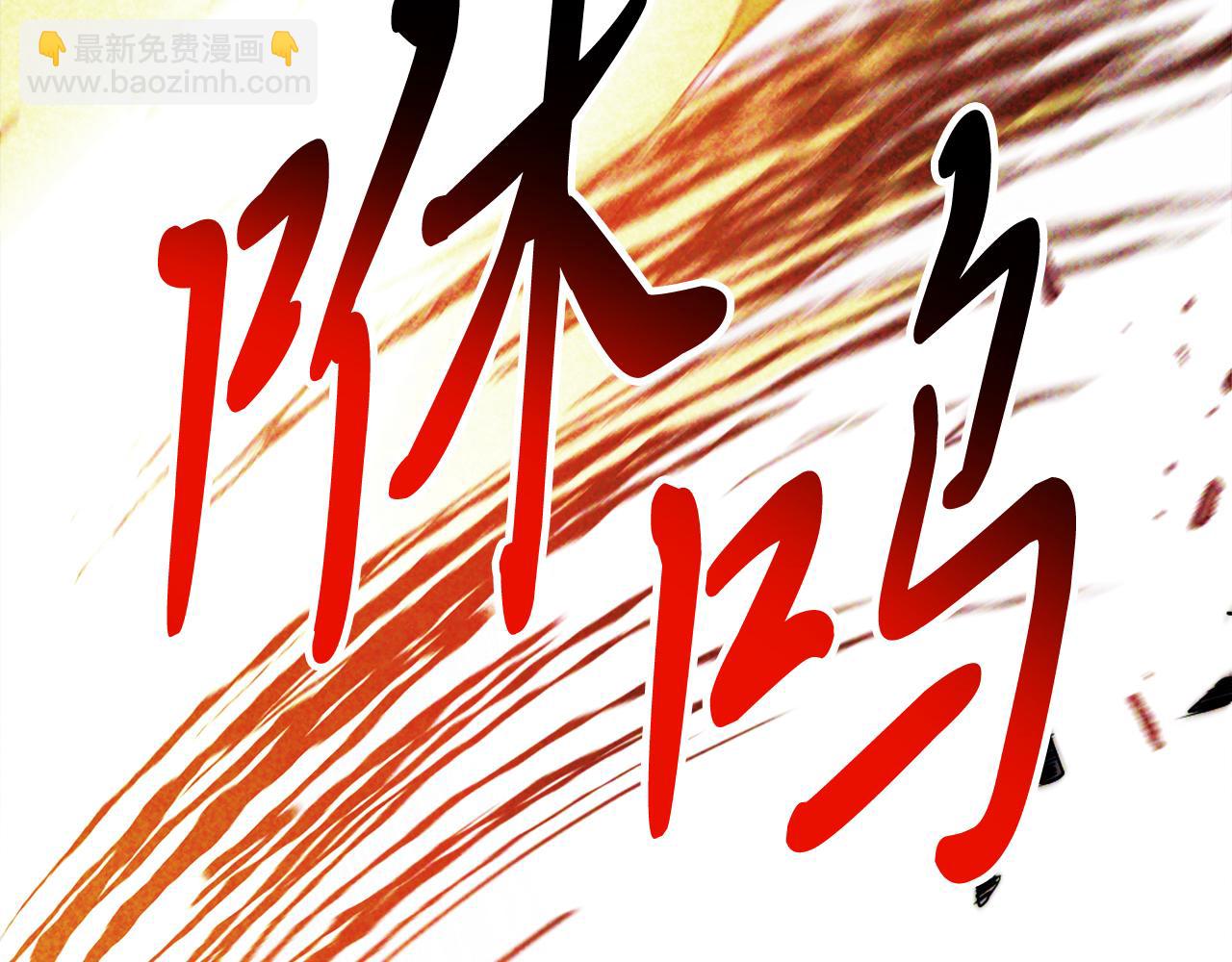 武神迴歸錄 - 第67話 完敗(1/5) - 6