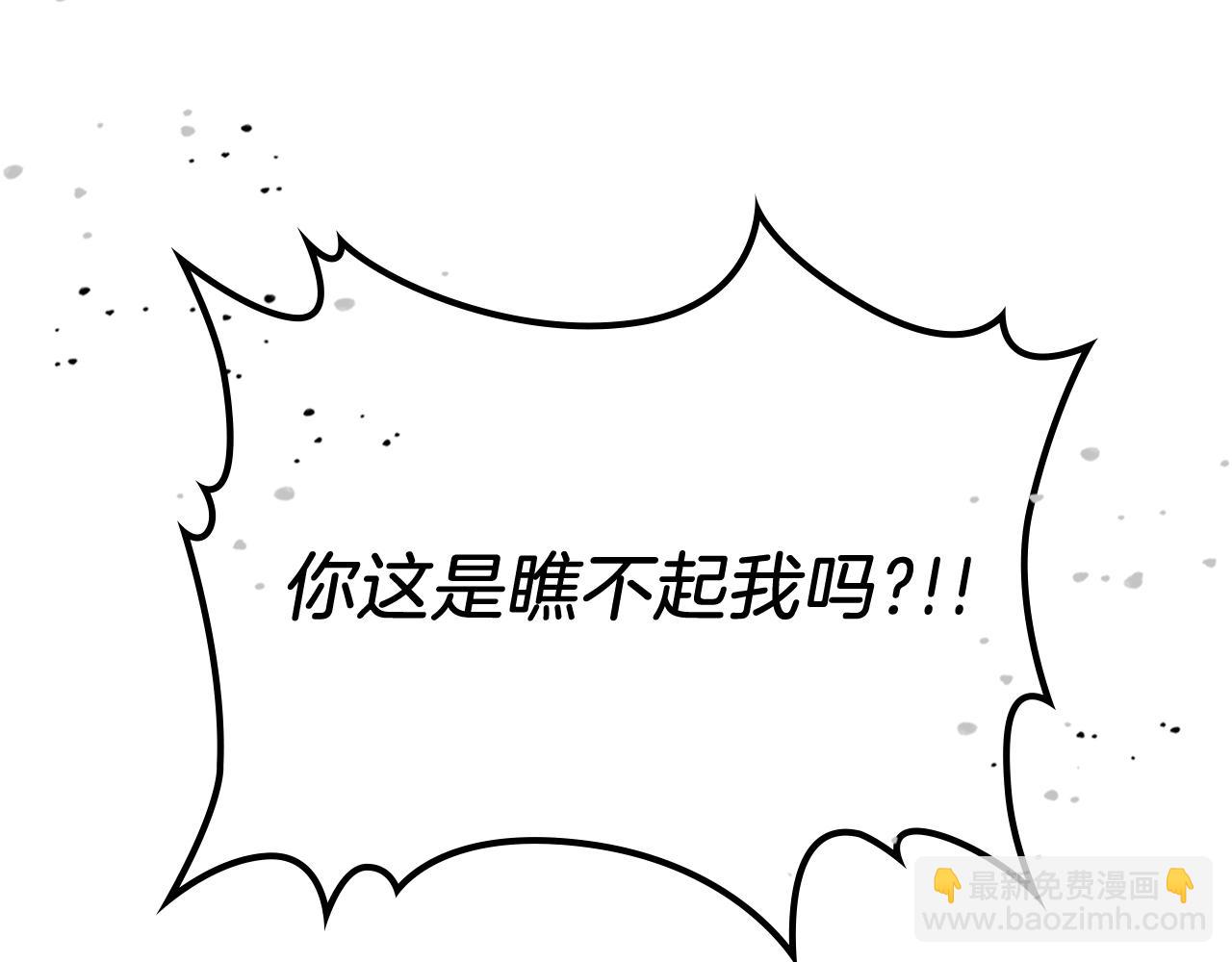 武神迴歸錄 - 第67話 完敗(1/5) - 6